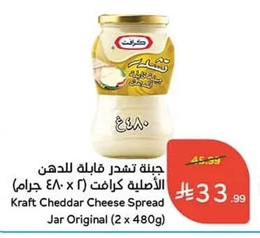 جبنة تشدر قابلة للدهن الأصلية كرافت