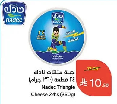 جبنة مثلثات نادك