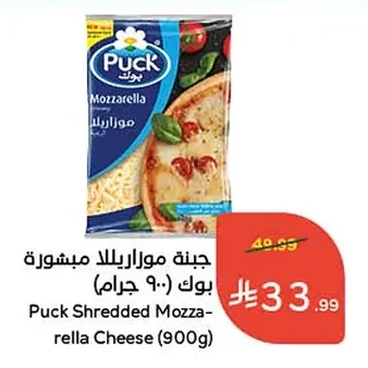 Shredded Mozzarella Cheese
