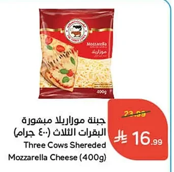 جبنة موزاريلا مبشورة البقرات الثلاث