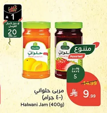 Halwani Jam (400g)
