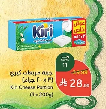 جبنة مربعات كيري (٣ × ٢٠٠ جرام)