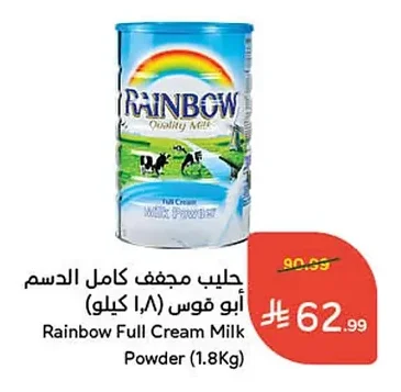 Full Cream Powdered Milk