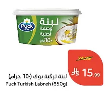 Puck Turkish Labneh