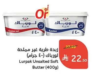 زبدة طرية غير مملحة لورباك