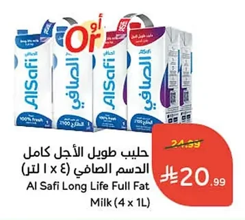حليب طويل الأجل كامل الدسم الصافي