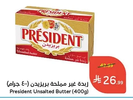 زبدة غير مملحة بريزيدن