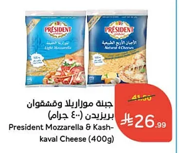 جبنة موزاريلا وقشقوان بريزيدن