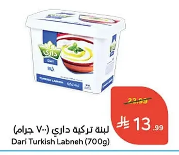 لبنة تركية داري
