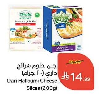 جبن حلوم شرائح داري