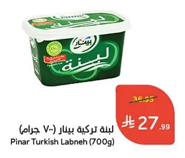 لبنة تركية بينار