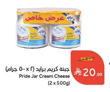جبنة كريم براند