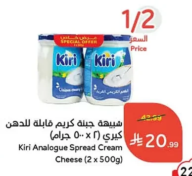 Kiri Cream Cheese Spread