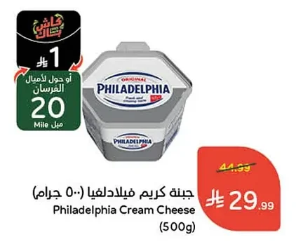 جبنة كريم فيلادلفيا