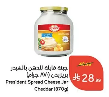 جبنة قابلة للدهن بالشبدر بريزيدن