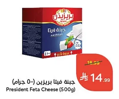 جبنة فيتا بريزين