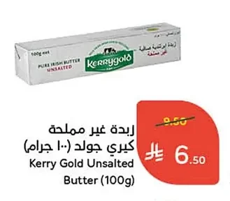 زبدة غير مملحة كيري جولد