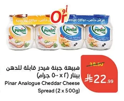 شبهة جبنة شيدر قابلة للدهن