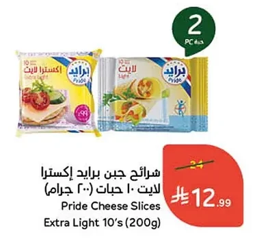 شرائح جبن برايد إكسترا لايت