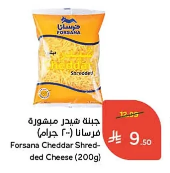 جبنة شيدر مبشورة فرسان
