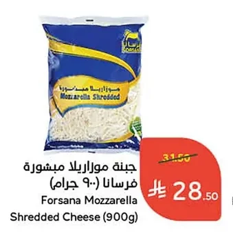 Shredded Mozzarella Cheese