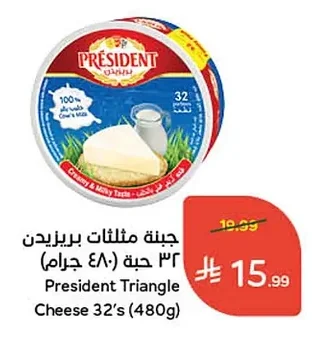 جبنة مثلثات بريزيدن