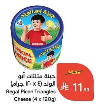 جبنة مثلثات أبو الولد