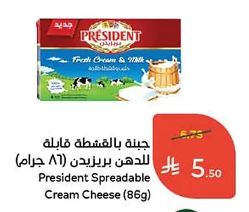Cream Cheese Spread