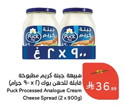 Puck Processed Analogue Cream Cheese Spread