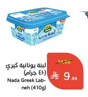 لبنة يونانية كيري