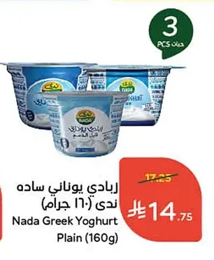 زبادي يوناني ساده ندى