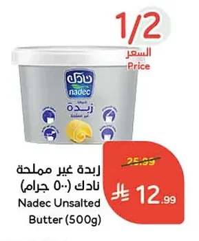 زبدة غير مملحة