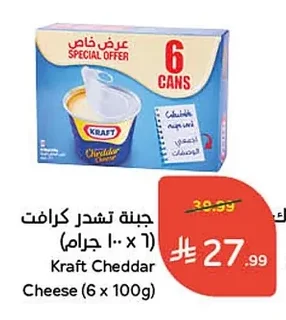 جبنة تشدر كرافت