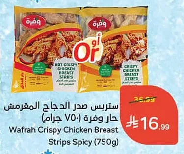 Spicy Crispy Chicken Strips