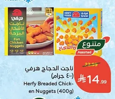 Breaded Chicken Nuggets