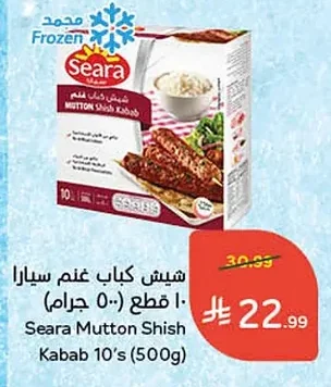 شيش كباب غنم سيارا