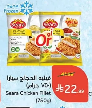 فيليه الدجاج سيارا