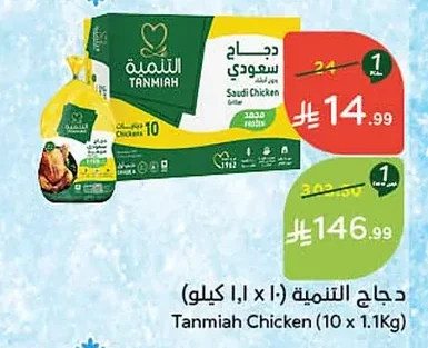 دجاج التنمية