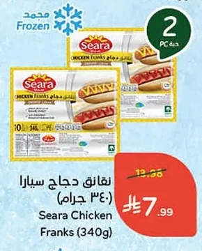 نقانق دجاج سيارا