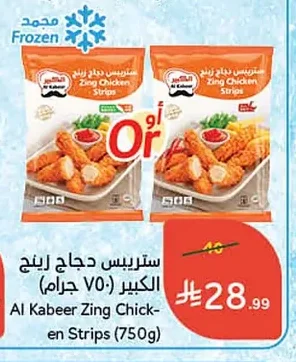 ستربس دجاج زينج الكبير