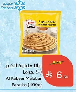 براتا ملمبارية الكبير