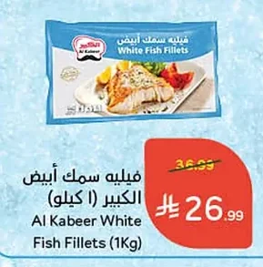 فيليه سمك أبيض الكبير