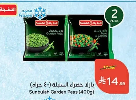 بازلاء خضراء السنبلة