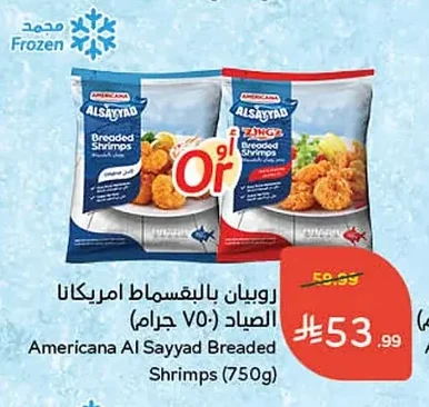 Americana Al Sayyad Breaded Shrimp