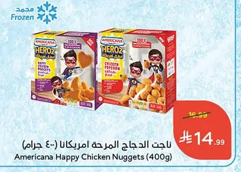 ناجت الدجاج المرجحة امريكانا