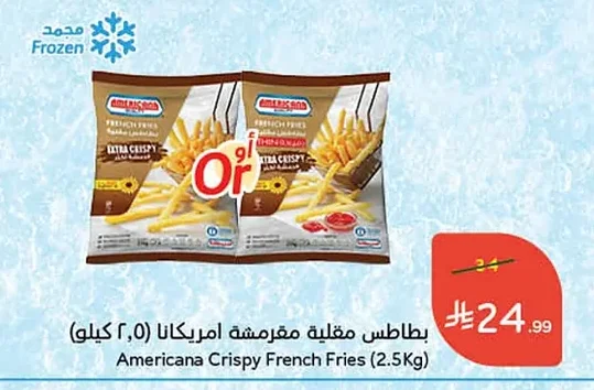 بطاطس مقرمشة امريكانا