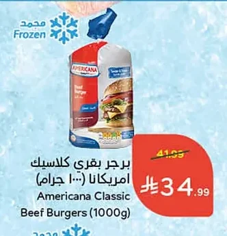 برجر بقري كلاسيك امريكانا