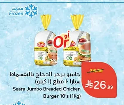 جامبو برجر الدجاج بالبقسماط