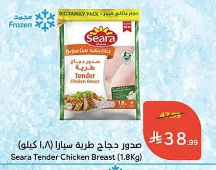 صدور دجاج طرية سيارا
