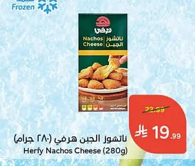 Herfy Naturals Cheese